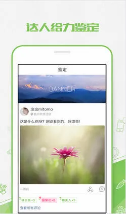 ��ɫ(ֲ��ʶ������)v3.14.25 �ٷ������ͼ