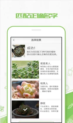 ��ɫ(ֲ��ʶ������)v3.14.25 �ٷ������ͼ