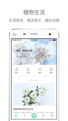 ��ɫ(ֲ��ʶ������)v3.14.25 �ٷ������ͼ