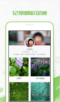 ��ɫ(ֲ��ʶ������)v3.14.25 �ٷ������ͼ