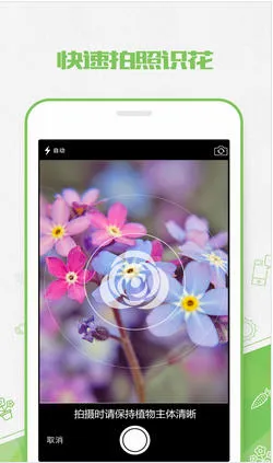 ��ɫ(ֲ��ʶ������)v3.14.25 �ٷ������ͼ