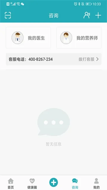 ���عܼ�(���ع�������)v9.8.9 �ֻ����ͼ