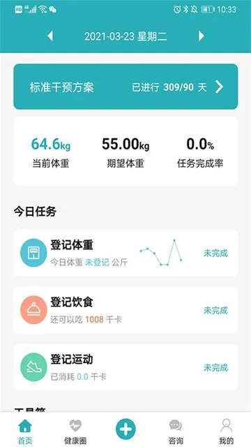 ���عܼ�(���ع�������)v9.8.9 �ֻ����ͼ