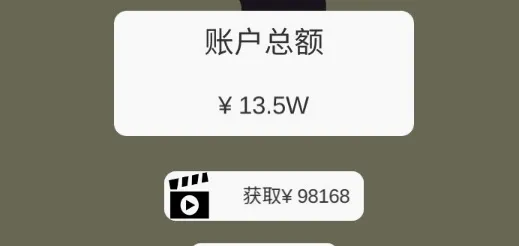 一万到一亿2026最新版本 一万到一亿2026最新版本