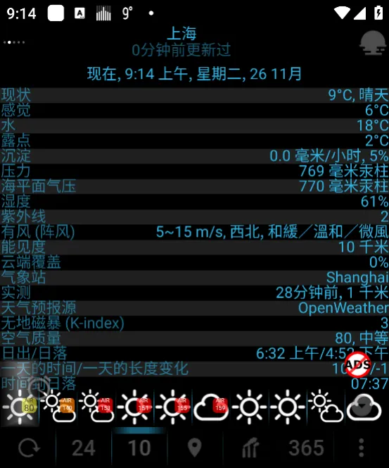EWeather2026�ٷ����°汾v2.0.5 �ֻ����ͼ