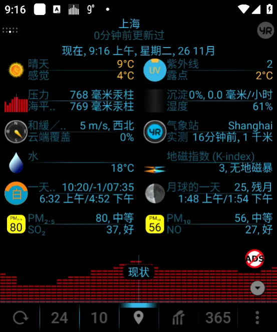 EWeather2026�ٷ����°汾v2.0.5 �ֻ����ͼ