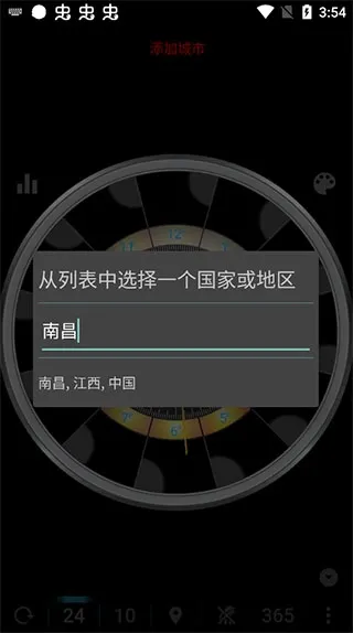 EWeather2026�ٷ����°汾