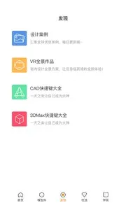 ��E��(�������ƽ̨)v1.7.1 ��Ѱ��ͼ