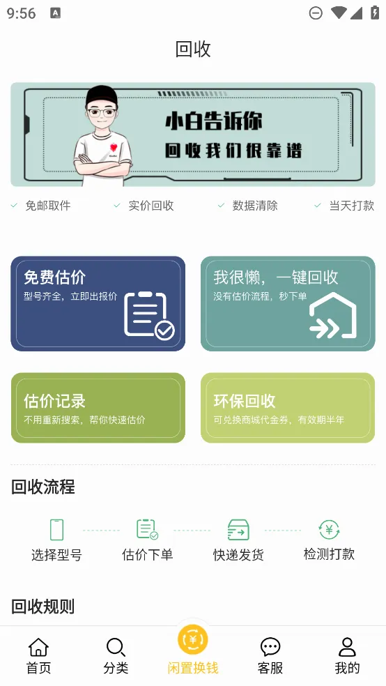 ��С��2026�ٷ����°汾v3.3.3 ��Ѱ��ͼ