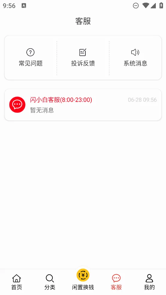 ��С��2026�ٷ����°汾v3.3.3 ��Ѱ��ͼ