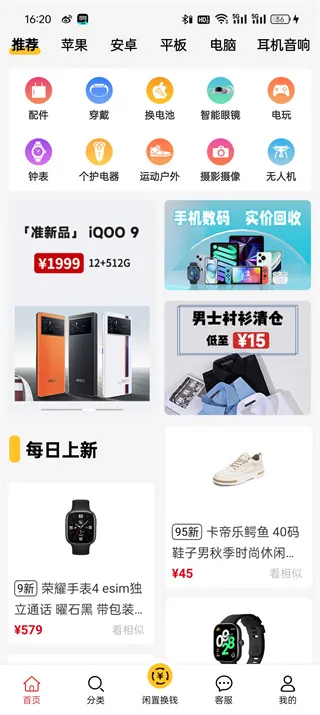 闪小白2026官方最新版本 闪小白2026官方最新版本