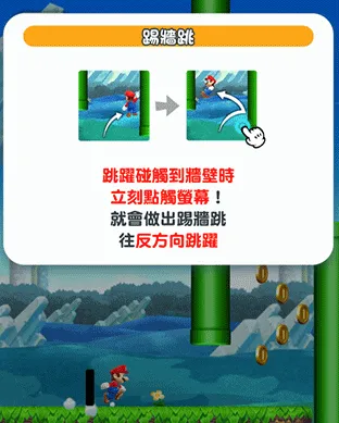 超级马里奥跑酷手机版 超级马里奥跑酷手机版
