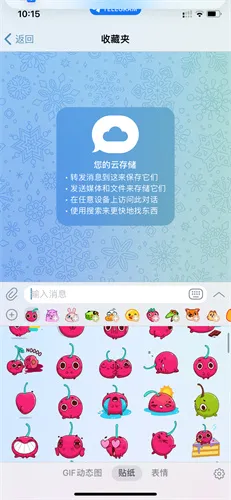 telegreat中文版下载 telegreat中文版下载