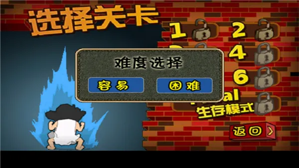 钉子户大战拆迁队1.5 钉子户大战拆迁队1.5