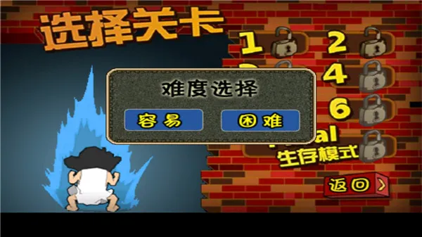 钉子户大战拆迁队手机版 钉子户大战拆迁队手机版