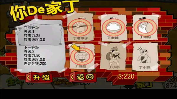钉子户大战拆迁队手机版 钉子户大战拆迁队手机版