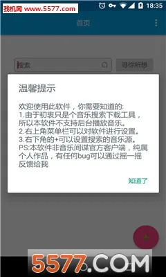 ���ּ��v2.9�ֻ���v1.1.1 ��Ѱ��ͼ