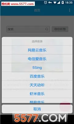 ���ּ��music spy�ֻ�������v1.1.1 �ֻ����ͼ