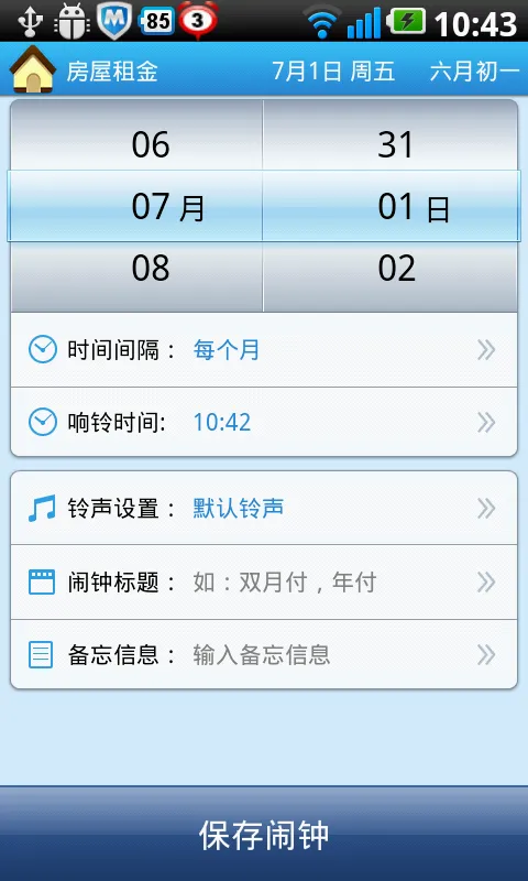 ��������app���ذ�װv3.20.4 �ٷ������ͼ