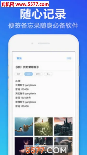 ��ǩ����¼(��ǩ��¼����)v1.2.0 ��Ѱ��ͼ