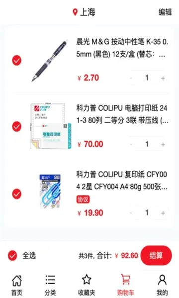 �������̳�2026���°汾v2.0.9 �ٷ������ͼ