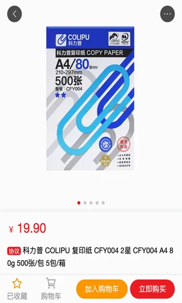 �������̳�2026���°汾v2.0.9 �ٷ������ͼ