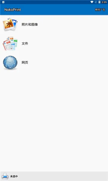 NokoPrint(�ֻ���ӡ����)v5.26.10 ��Ѱ��ͼ