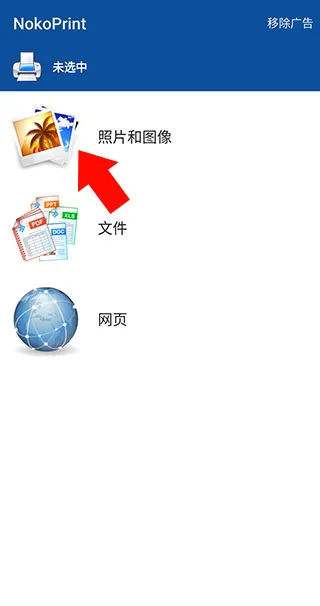 NokoPrint(�ֻ���ӡ����)