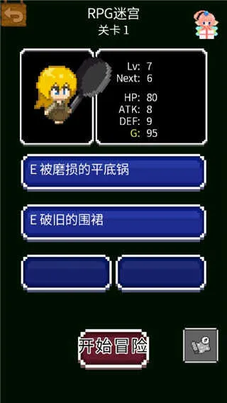 开局一口锅2026最新版本 开局一口锅2026最新版本