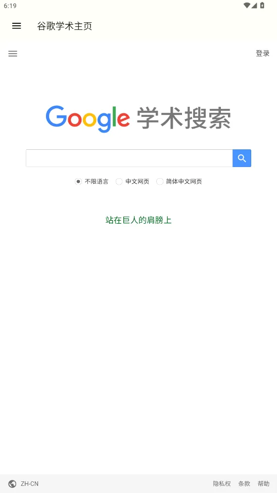 �ȸ�ѧ�������ֻ���v1.0 ��Ѱ��ͼ