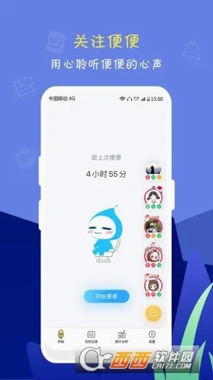 ����ô2026���°汾v2.9.1 �ֻ����ͼ