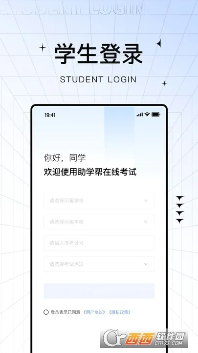 ��ѧ��2026���°汾v2.3.3 ��׿���ͼ
