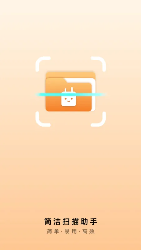���ɨ������2026���°汾v1.0.0 �ٷ������ͼ