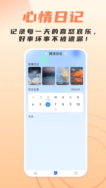 ���ɨ������2026���°汾v1.0.0 �ٷ������ͼ