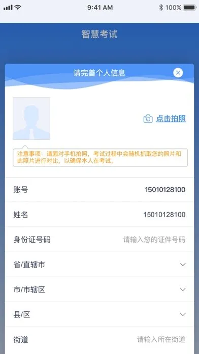 ʳ��Ա�鿼�����ֻ���v6.309.73 �ٷ������ͼ