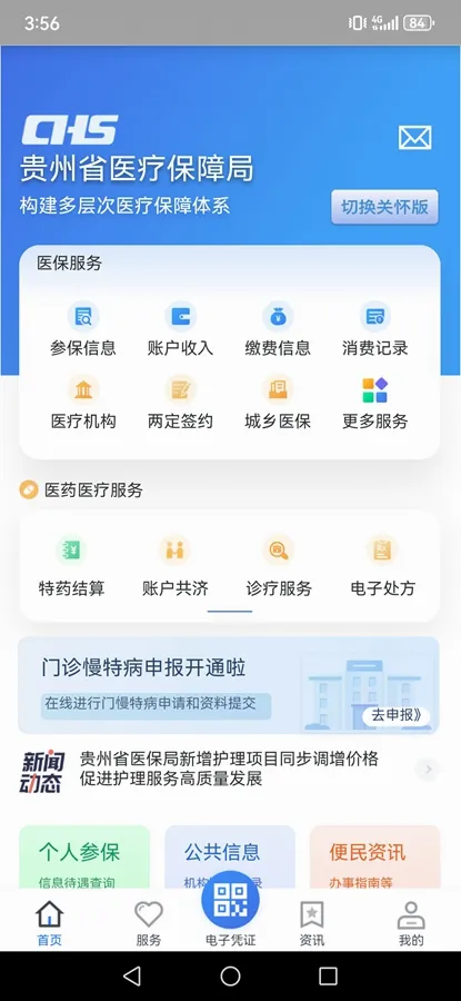 ����ҽ��(ҽ������ƽ̨)v2.3.6 ��Ѱ��ͼ