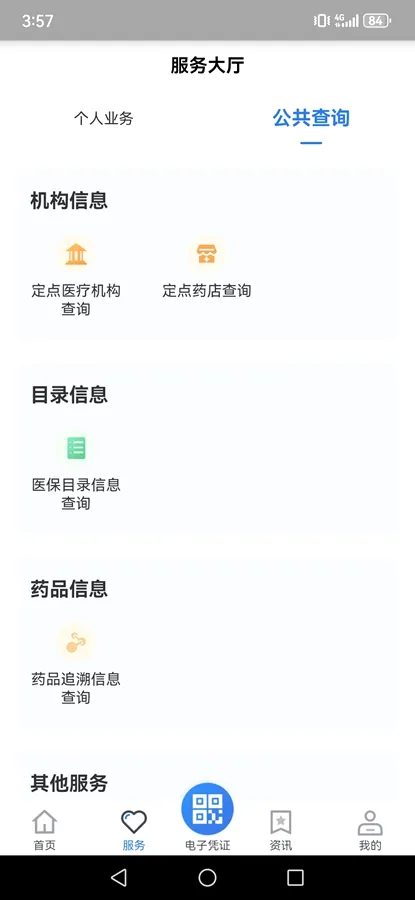 ����ҽ��(ҽ������ƽ̨)v2.3.6 ��Ѱ��ͼ