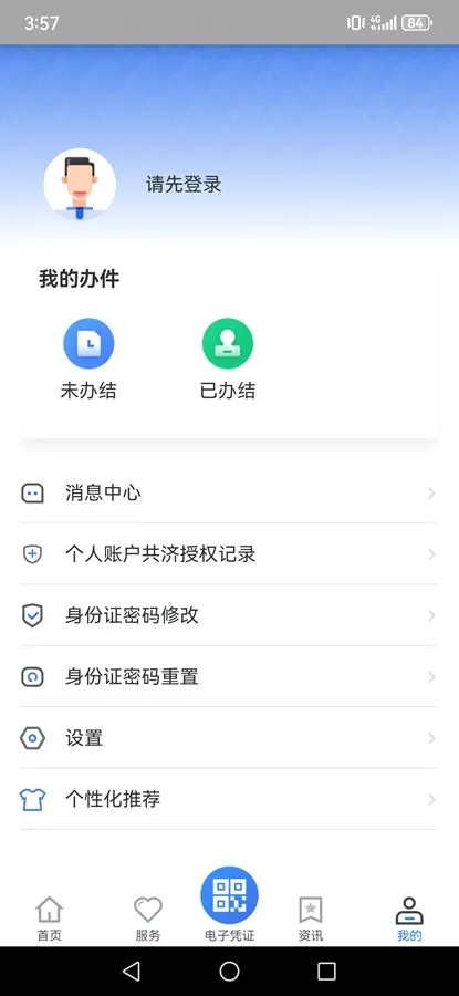 ����ҽ��(ҽ������ƽ̨)v2.3.6 ��Ѱ��ͼ