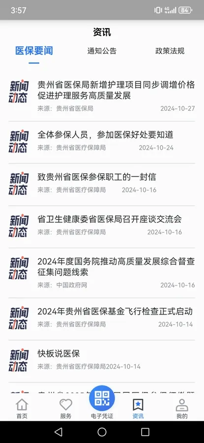 ����ҽ��(ҽ������ƽ̨)v2.3.6 ��Ѱ��ͼ