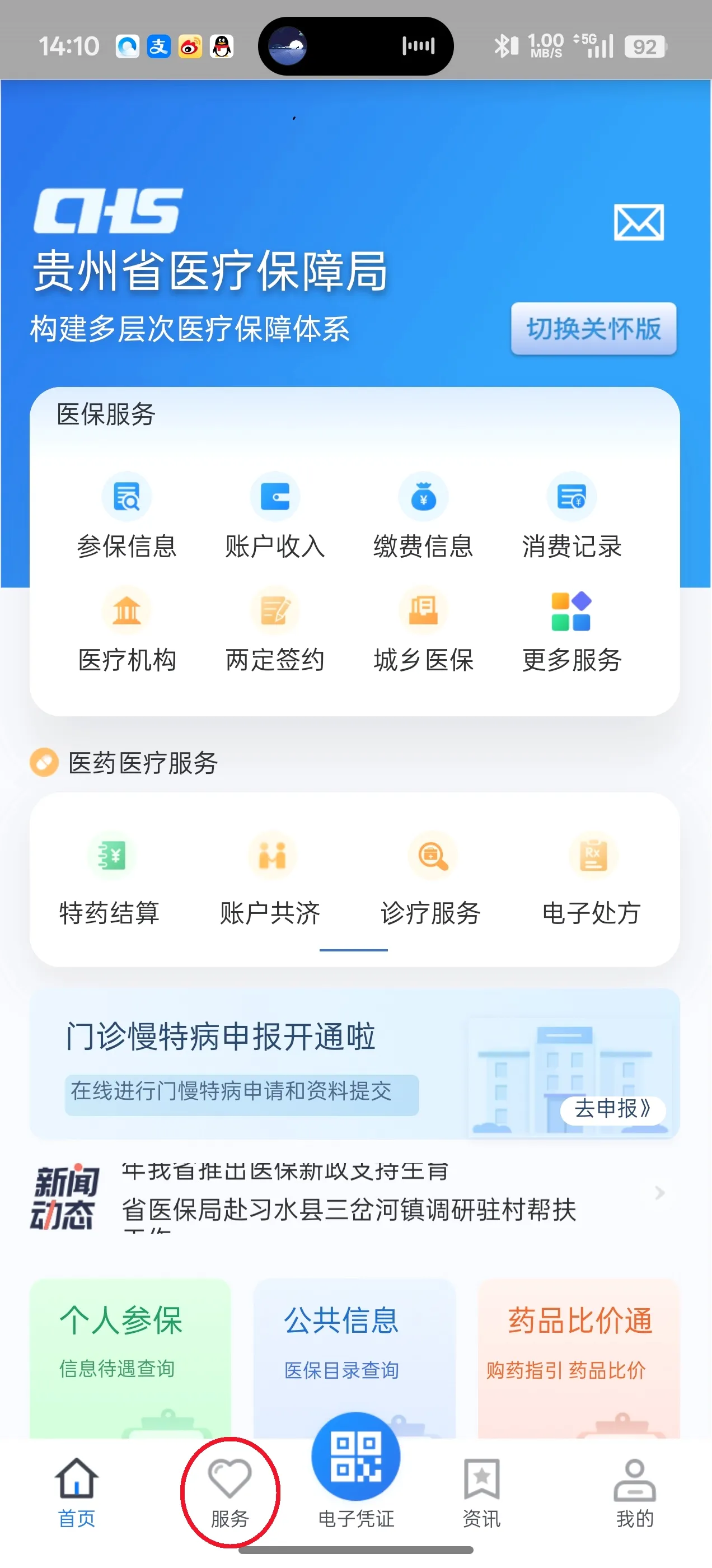 ����ҽ��(ҽ������ƽ̨)