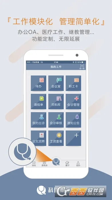 ����̩ҽ��(ҽ���ƶ���������)v5.0.6 ��׿���ͼ