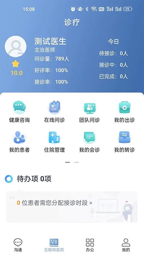 ����̩ҽ��(ҽ���ƶ���������)