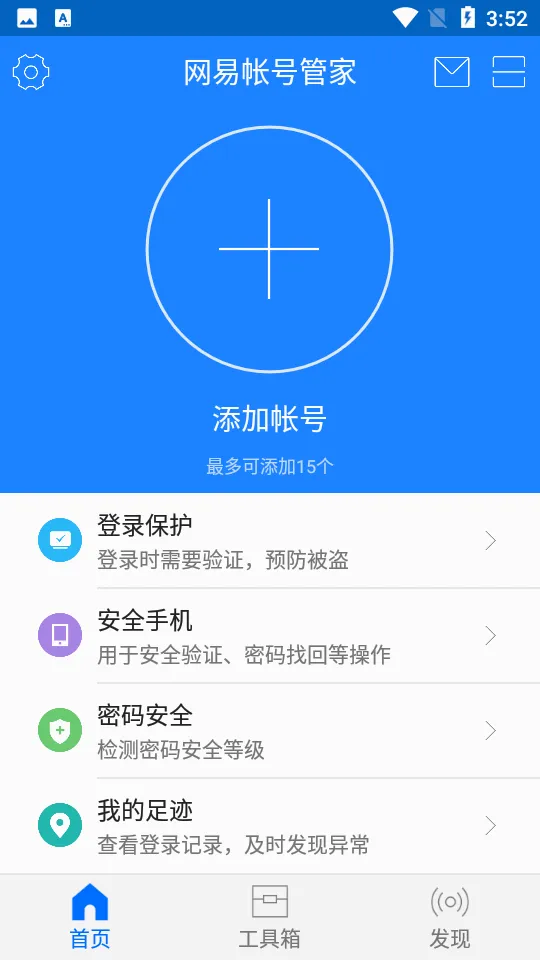 �����ʺŹܼ������ֻ���v1.6.9 ��Ѱ��ͼ