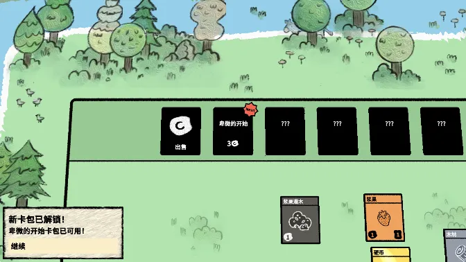 叠层世界(卡牌经营游戏) 叠层世界(卡牌经营游戏)