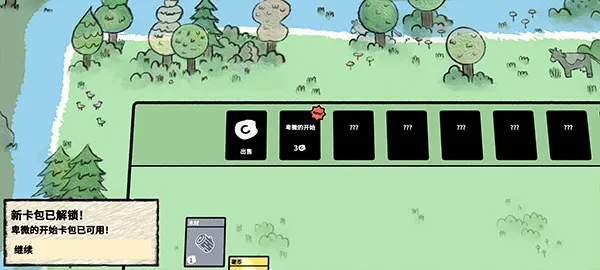 叠层世界(卡牌经营游戏) 叠层世界(卡牌经营游戏)