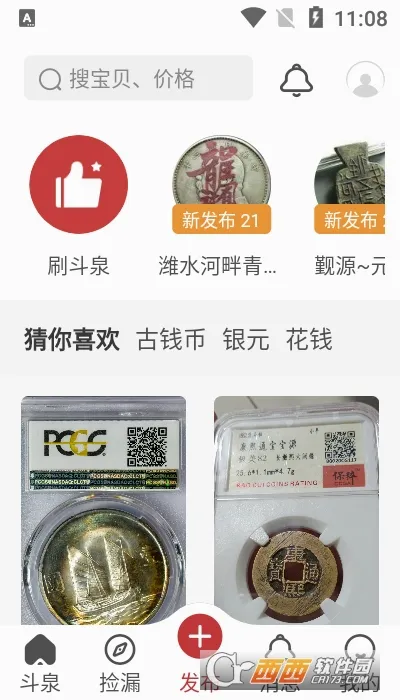 ��Ȫ(��Ǯ�ҽ���ƽ̨)v9.8.9 ��Ѱ��ͼ