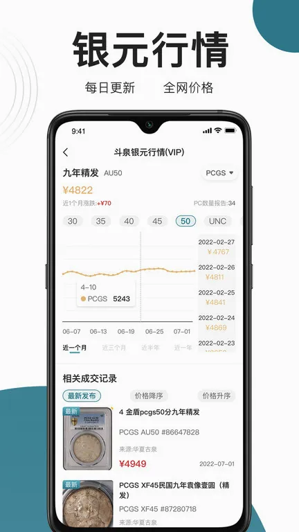 ��Ȫ(��Ǯ�ҽ���ƽ̨)v9.8.9 ��Ѱ��ͼ