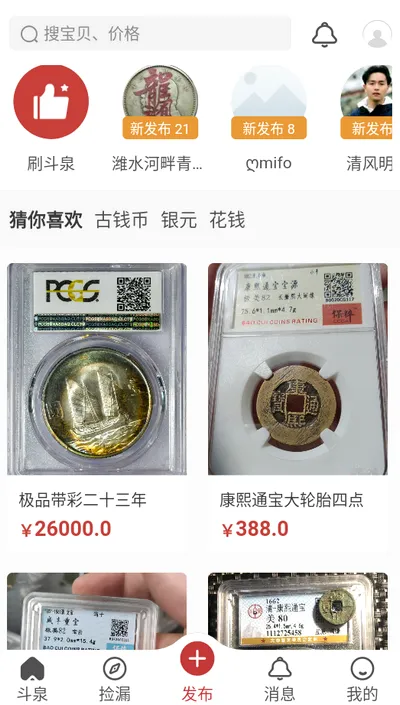 ��Ȫ(��Ǯ�ҽ���ƽ̨)
