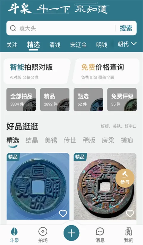 ��Ȫ(��Ǯ�ҽ���ƽ̨)