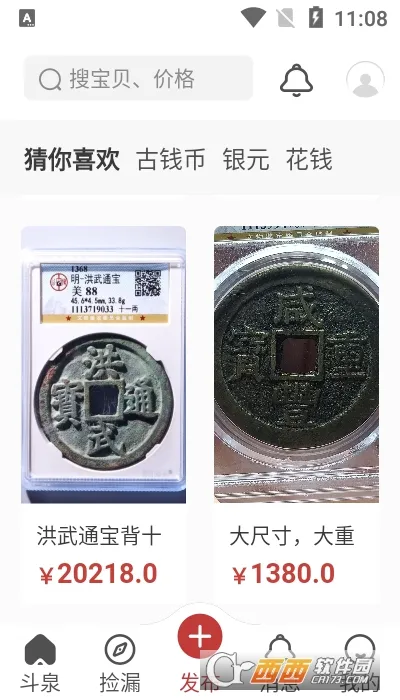 ��Ȫ(��Ǯ�ҽ���ƽ̨)v9.8.9 ��Ѱ��ͼ